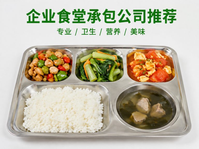 沭阳县智慧食堂与自助称重餐厅